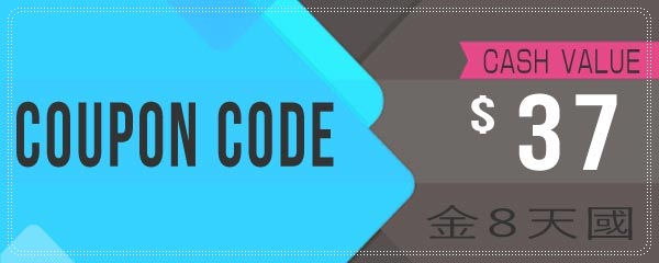 金8天国クーポン37ドル