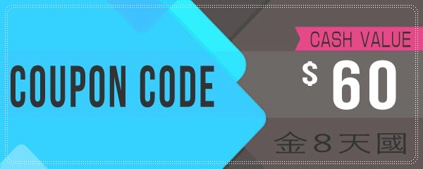 金8天国クーポン60ドル